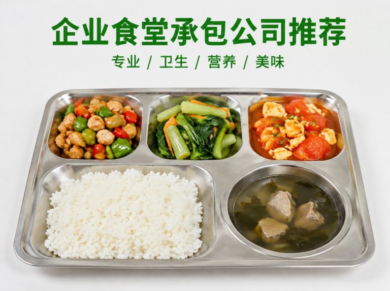 建宁县智慧食堂与自助称重餐厅